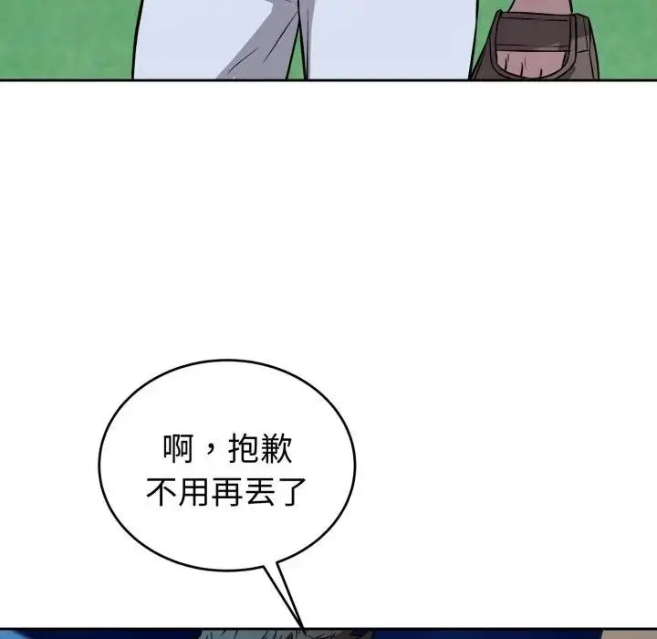 漫画《错位的星辰/今天也要加油》第31话第157张图