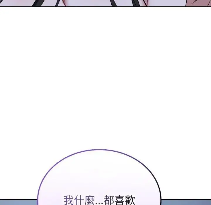 漫画《错位的星辰/今天也要加油》第31话第16张图