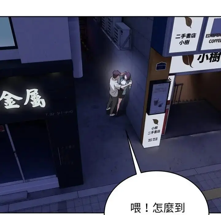 漫画《错位的星辰/今天也要加油》第31话第163张图