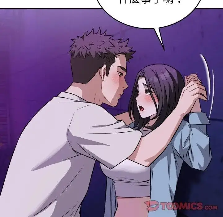 漫画《错位的星辰/今天也要加油》第31话第165张图