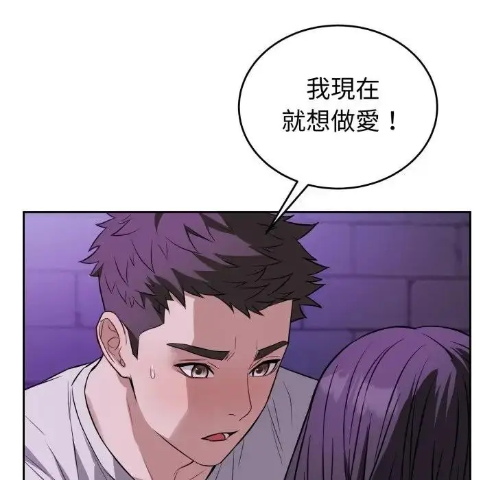 漫画《错位的星辰/今天也要加油》第31话第167张图