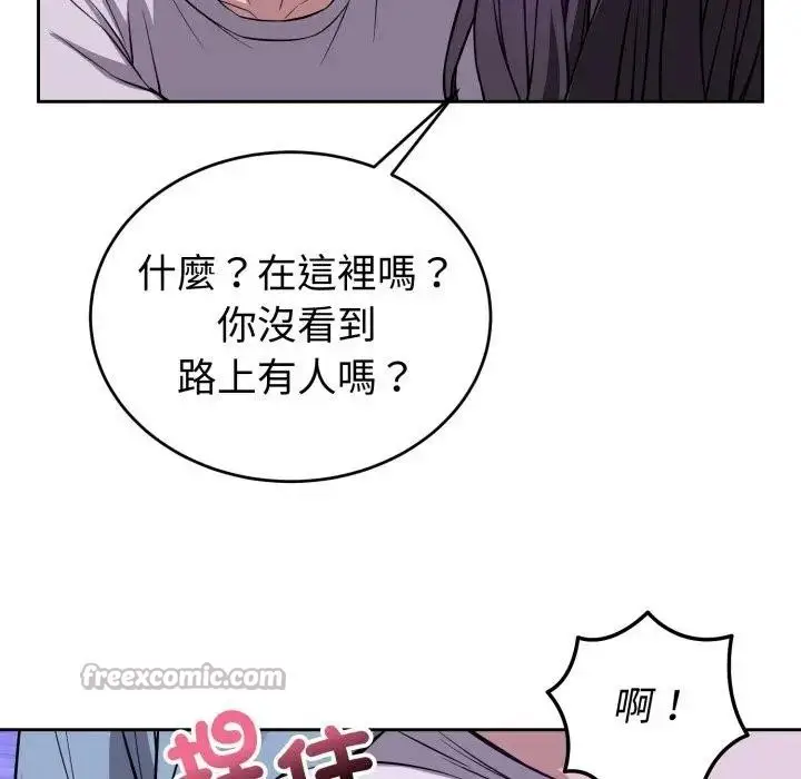 漫画《错位的星辰/今天也要加油》第31话第168张图