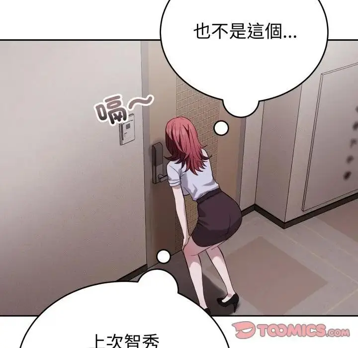 漫画《错位的星辰/今天也要加油》第31话第21张图