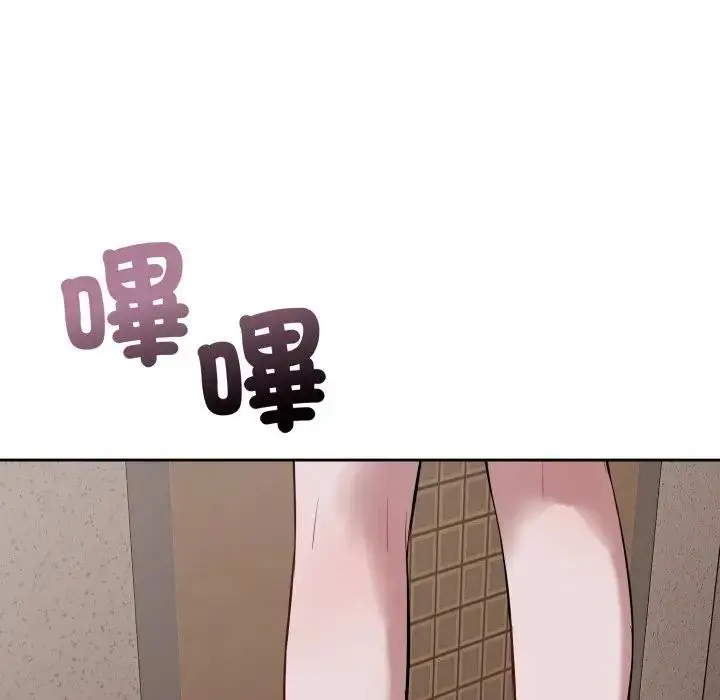 漫画《错位的星辰/今天也要加油》第31话第24张图