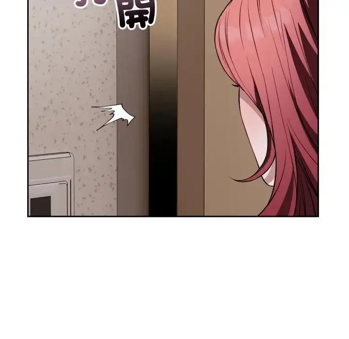 漫画《错位的星辰/今天也要加油》第31话第27张图