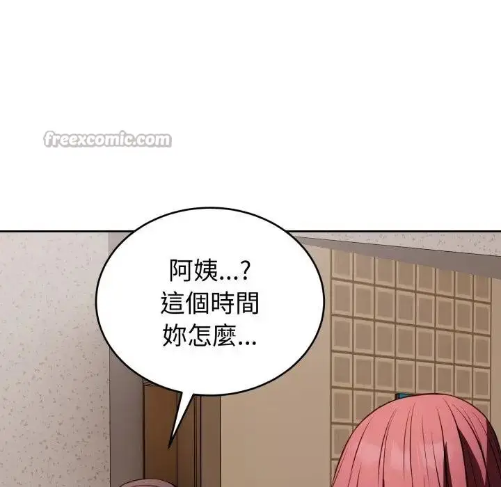 漫画《错位的星辰/今天也要加油》第31话第28张图