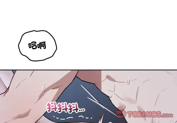 漫画《错位的星辰/今天也要加油》第31话第3张图