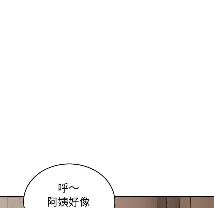 漫画《错位的星辰/今天也要加油》第31话第35张图