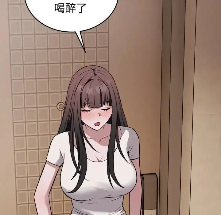 漫画《错位的星辰/今天也要加油》第31话第36张图