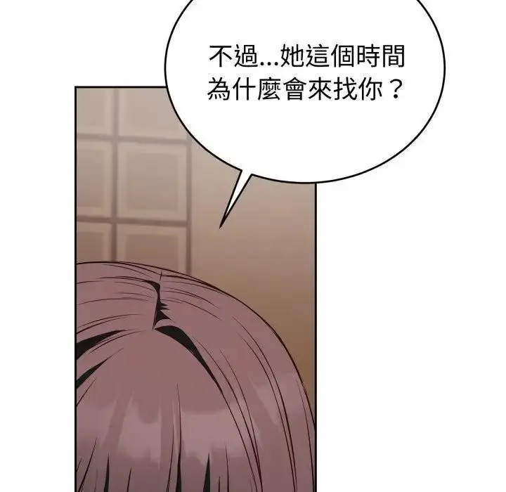 漫画《错位的星辰/今天也要加油》第31话第40张图