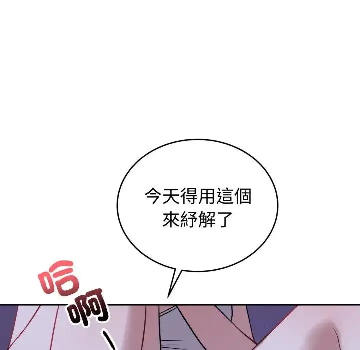 漫画《错位的星辰/今天也要加油》第31话第53张图
