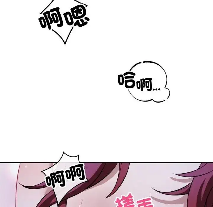 漫画《错位的星辰/今天也要加油》第31话第55张图