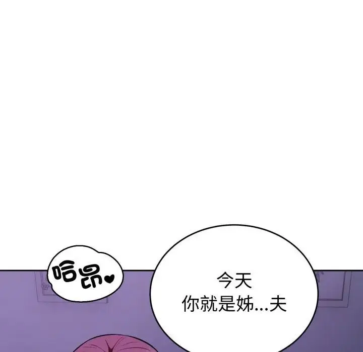 漫画《错位的星辰/今天也要加油》第31话第59张图