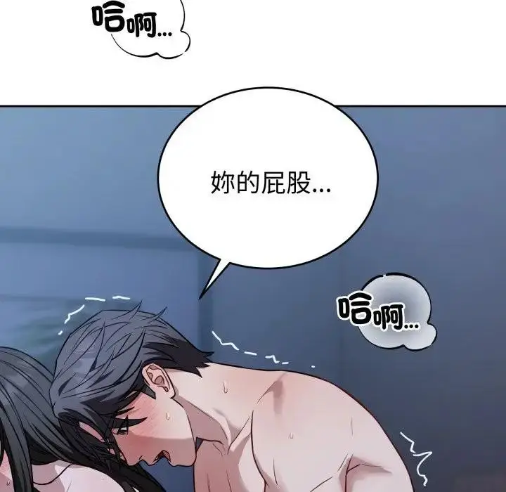 漫画《错位的星辰/今天也要加油》第31话第6张图