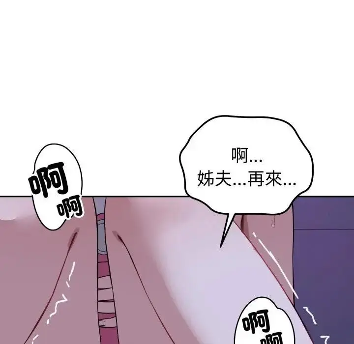 漫画《错位的星辰/今天也要加油》第31话第63张图
