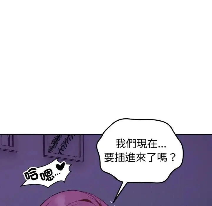 漫画《错位的星辰/今天也要加油》第31话第67张图