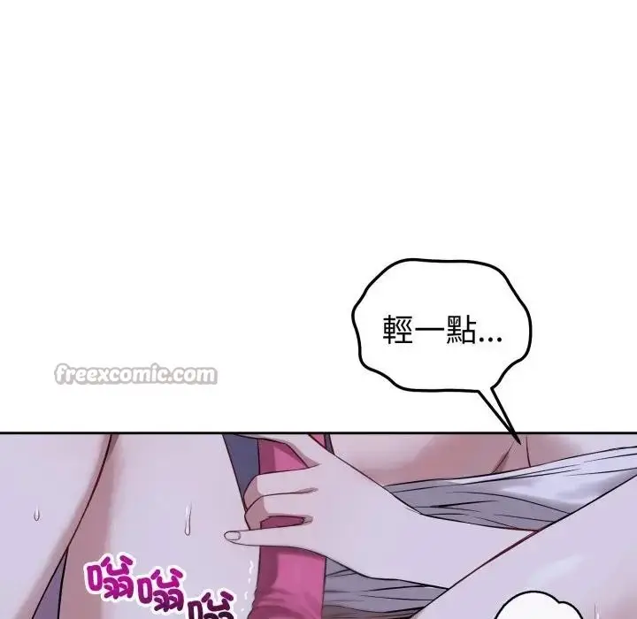 漫画《错位的星辰/今天也要加油》第31话第70张图