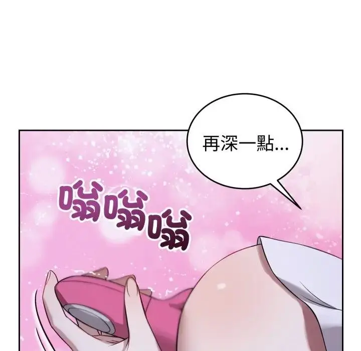 漫画《错位的星辰/今天也要加油》第31话第77张图