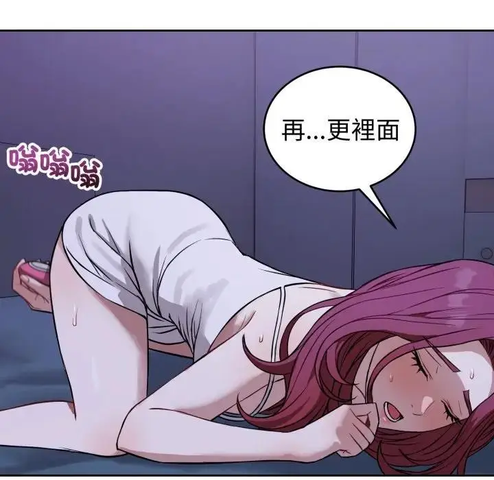 漫画《错位的星辰/今天也要加油》第31话第79张图