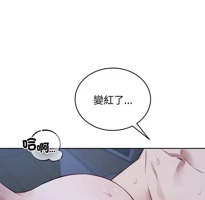 漫画《错位的星辰/今天也要加油》第31话第8张图