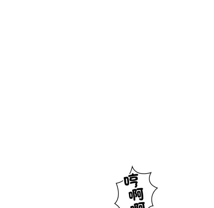 漫画《错位的星辰/今天也要加油》第31话第80张图