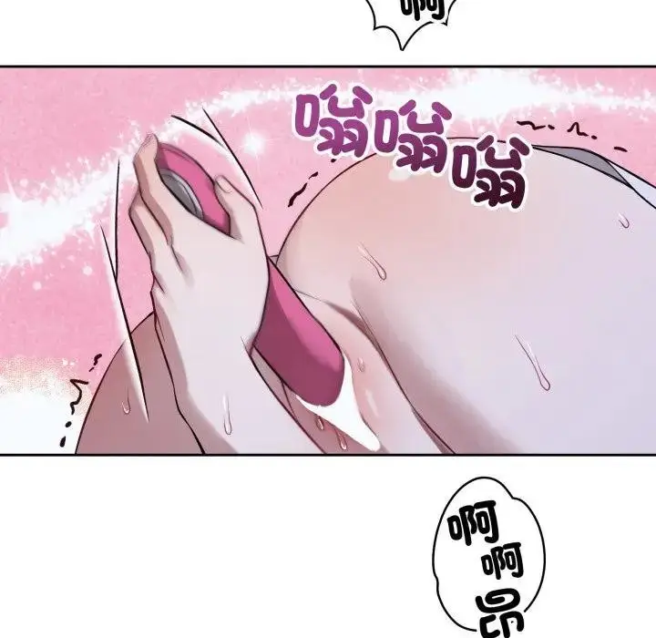 漫画《错位的星辰/今天也要加油》第31话第81张图