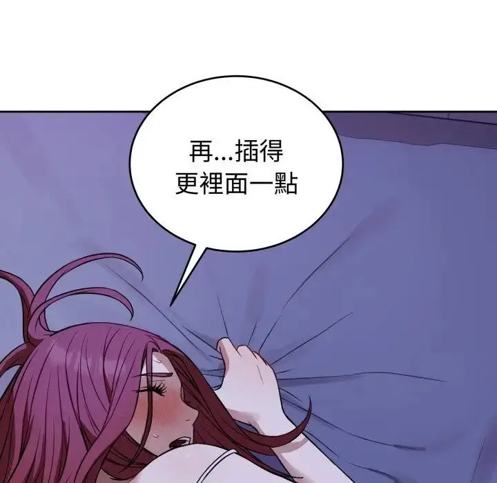 漫画《错位的星辰/今天也要加油》第31话第83张图