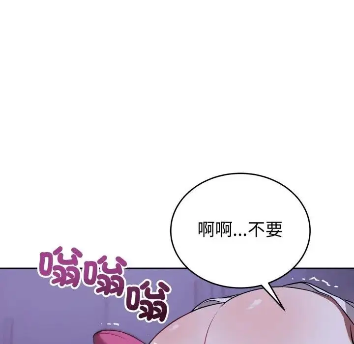 漫画《错位的星辰/今天也要加油》第31话第86张图