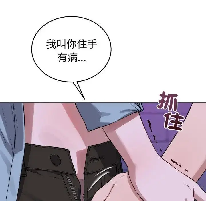 漫画《错位的星辰/今天也要加油》第32话第10张图