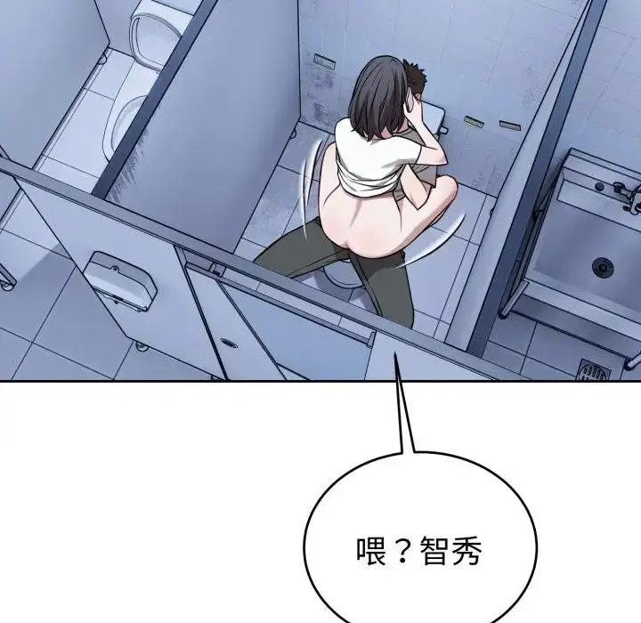 漫画《错位的星辰/今天也要加油》第32话第101张图