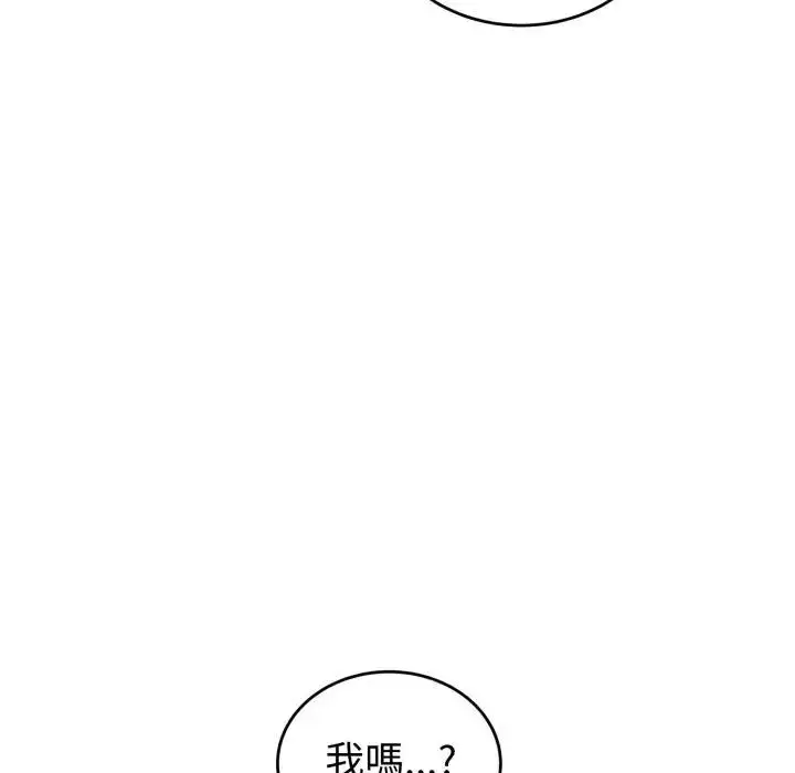 漫画《错位的星辰/今天也要加油》第32话第102张图