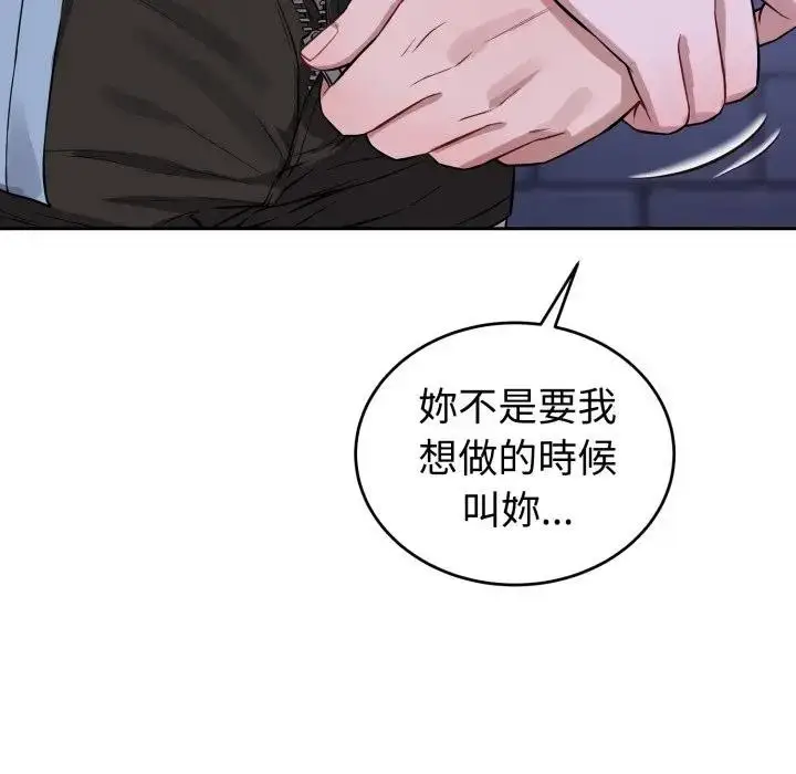 漫画《错位的星辰/今天也要加油》第32话第11张图