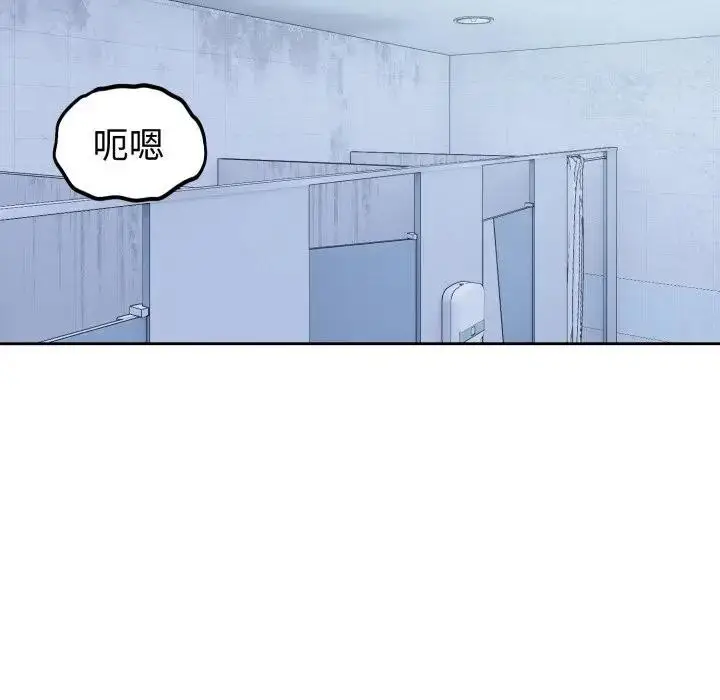 漫画《错位的星辰/今天也要加油》第32话第114张图