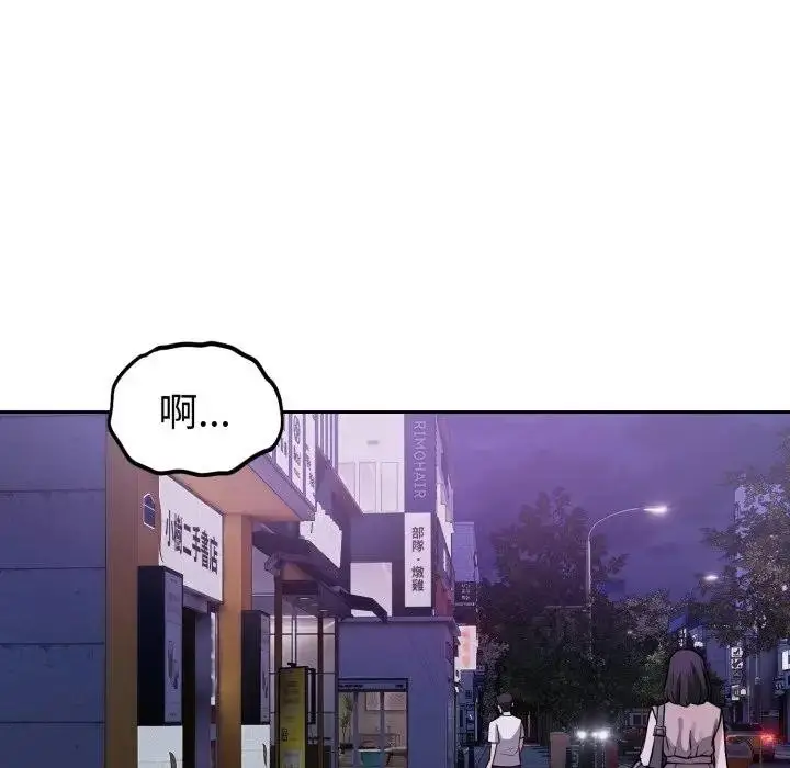 漫画《错位的星辰/今天也要加油》第32话第12张图