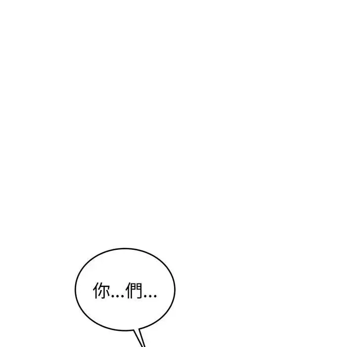 漫画《错位的星辰/今天也要加油》第32话第122张图