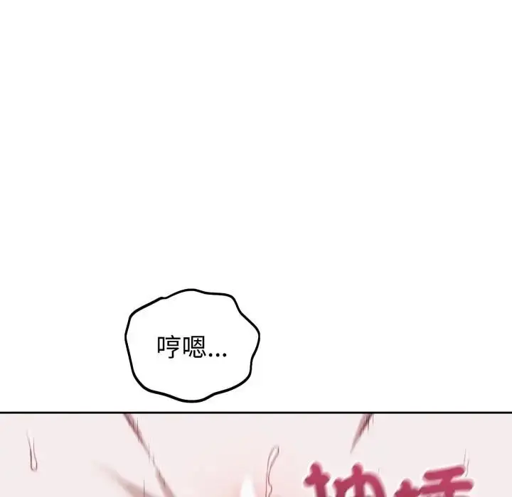 漫画《错位的星辰/今天也要加油》第32话第127张图