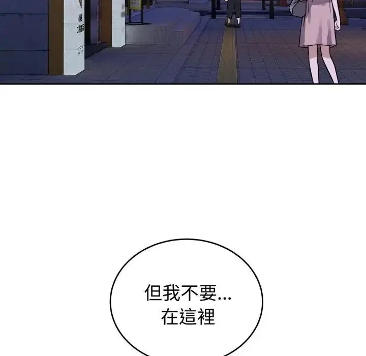 漫画《错位的星辰/今天也要加油》第32话第13张图
