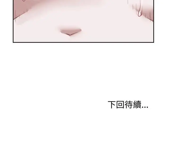 漫画《错位的星辰/今天也要加油》第32话第132张图
