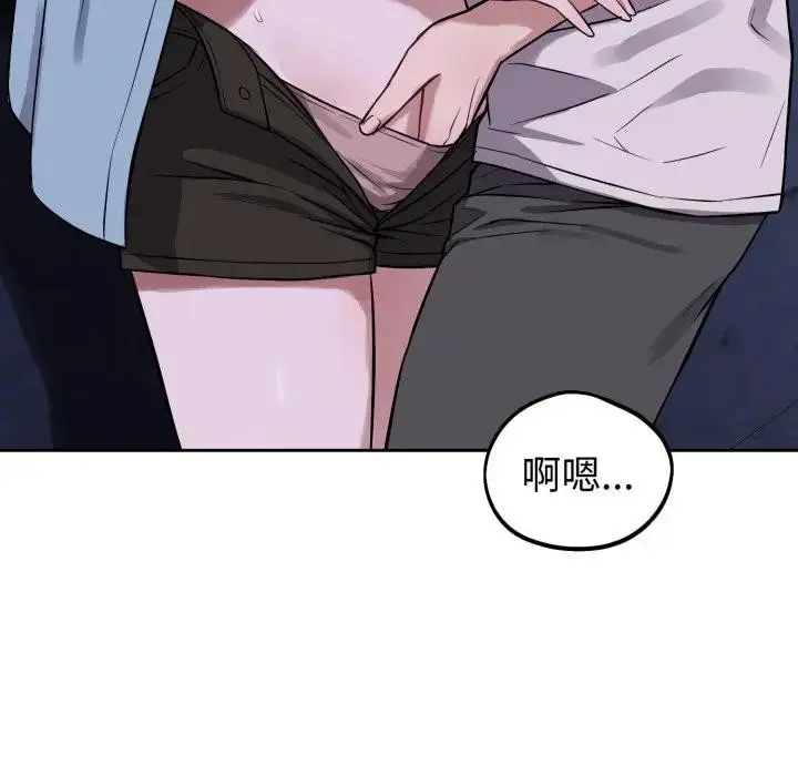 漫画《错位的星辰/今天也要加油》第32话第17张图