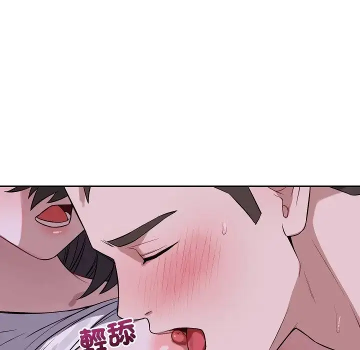 漫画《错位的星辰/今天也要加油》第32话第18张图