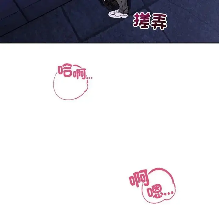 漫画《错位的星辰/今天也要加油》第32话第23张图