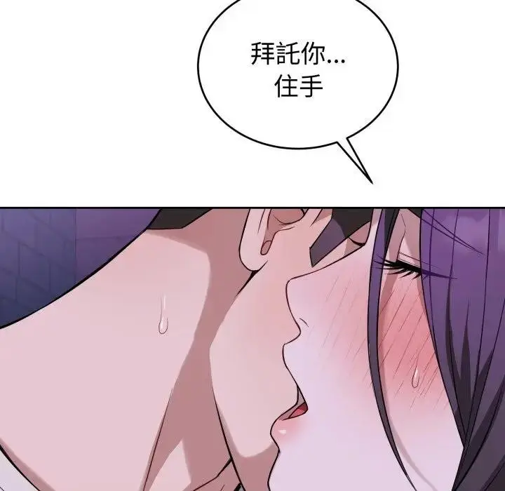 漫画《错位的星辰/今天也要加油》第32话第25张图
