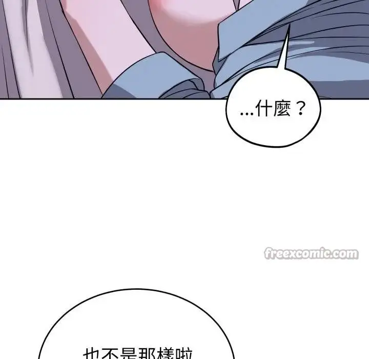 漫画《错位的星辰/今天也要加油》第32话第28张图
