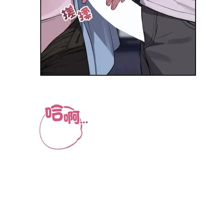 漫画《错位的星辰/今天也要加油》第32话第36张图