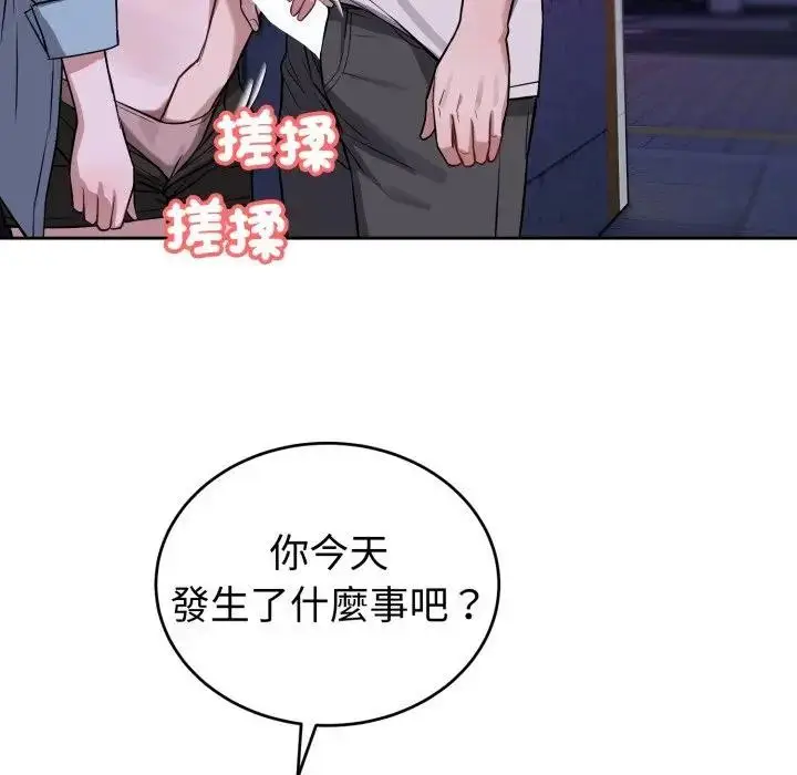 漫画《错位的星辰/今天也要加油》第32话第38张图