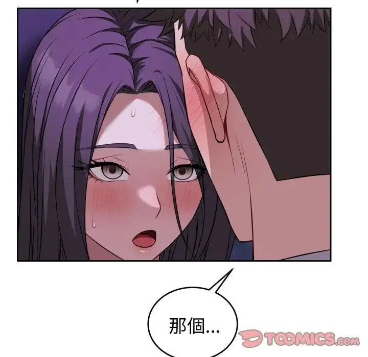 漫画《错位的星辰/今天也要加油》第32话第39张图