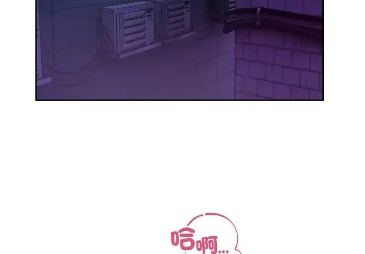 漫画《错位的星辰/今天也要加油》第32话第4张图