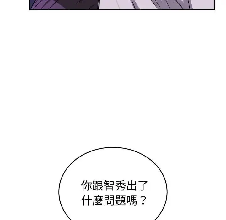 漫画《错位的星辰/今天也要加油》第32话第41张图