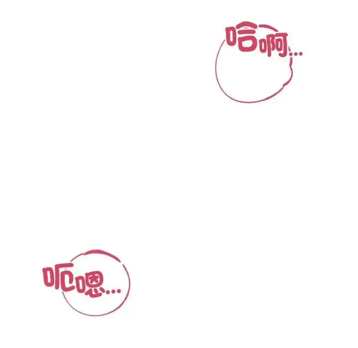 漫画《错位的星辰/今天也要加油》第32话第43张图