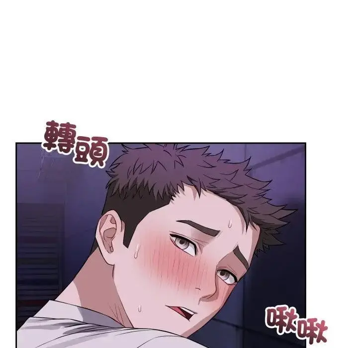 漫画《错位的星辰/今天也要加油》第32话第52张图